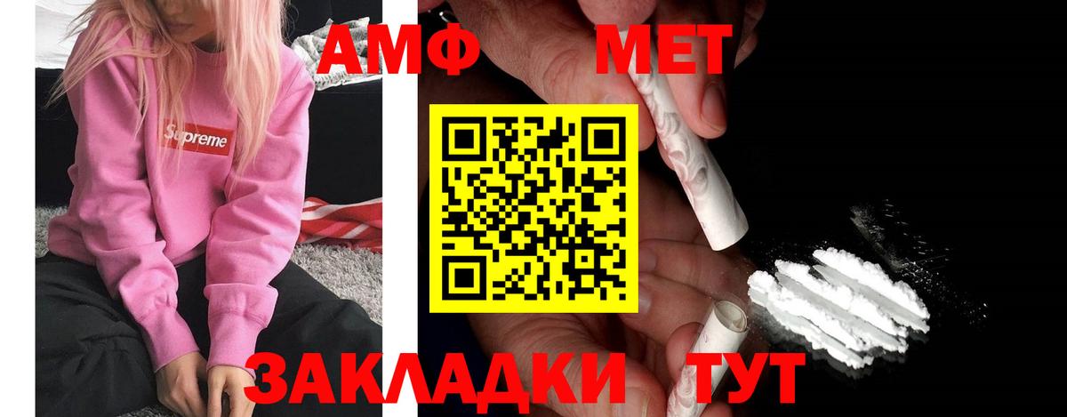 Амфетамин Premium Красноармейск