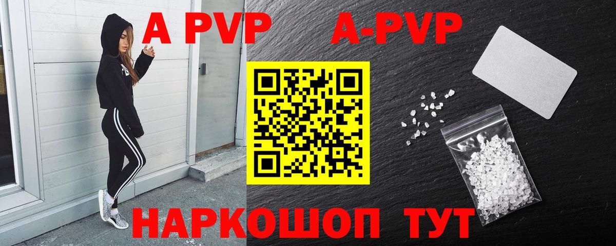 A PVP  Alpha PVP СК КРИС  А ПВП крисы CK  Вход с VPN  A PVP СК  Красноармейск 