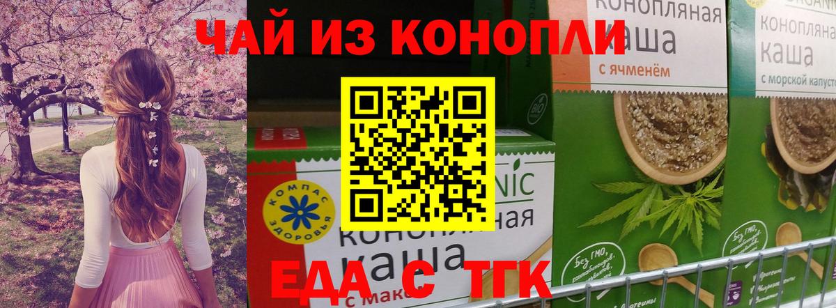 Печенье с ТГК конопля  Вход с VPN  Красноармейск 