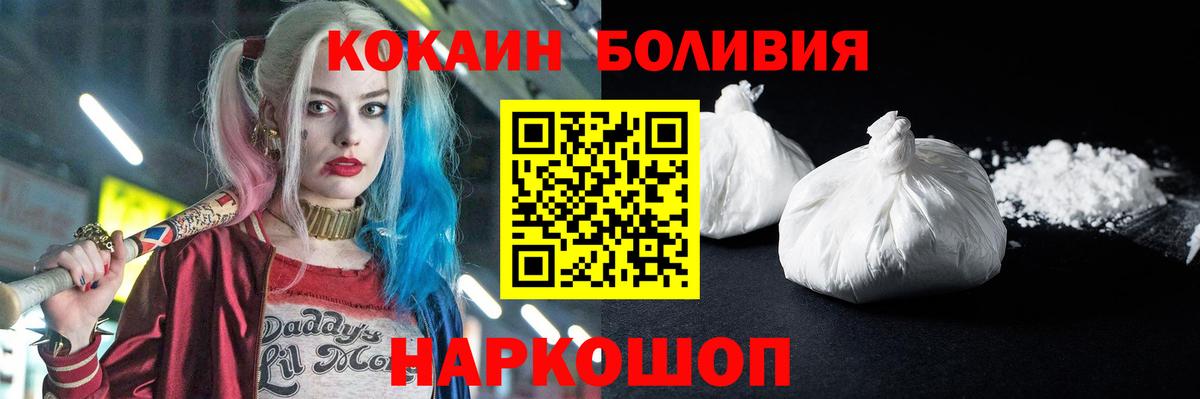 Кокаин Колумбийский Красноармейск