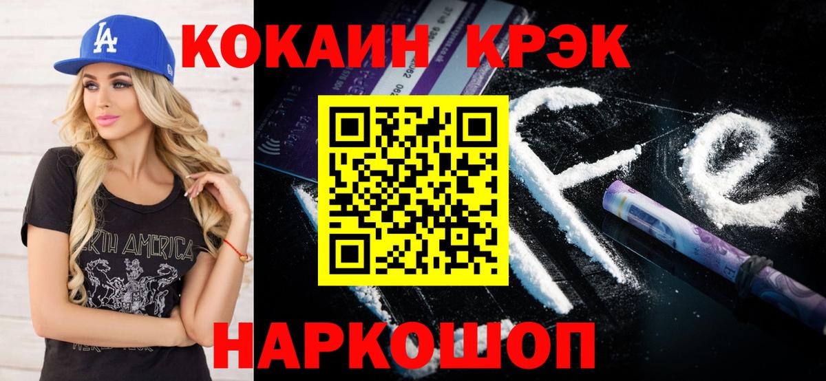 КОКАИН 99%  Cocaine Эквадор  Красноармейск  Вход с VPN 