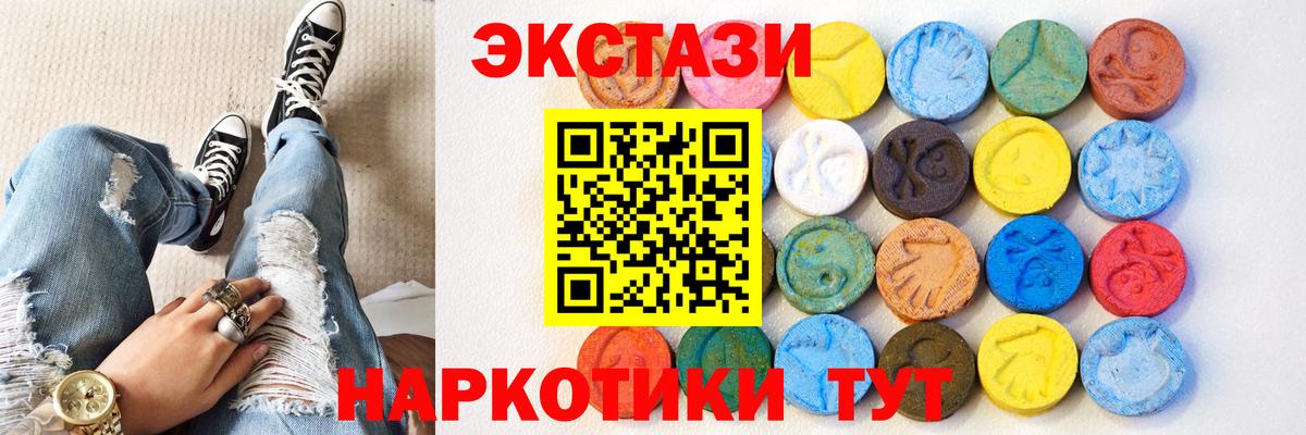 Красноармейск  ЭКСТАЗИ бентли  Ecstasy  Ecstasy 280 MDMA  Вход с VPN 