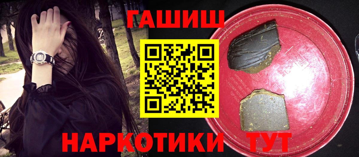 ГАШИШ Изолятор  Вход с VPN  ГАШИШ  Красноармейск 