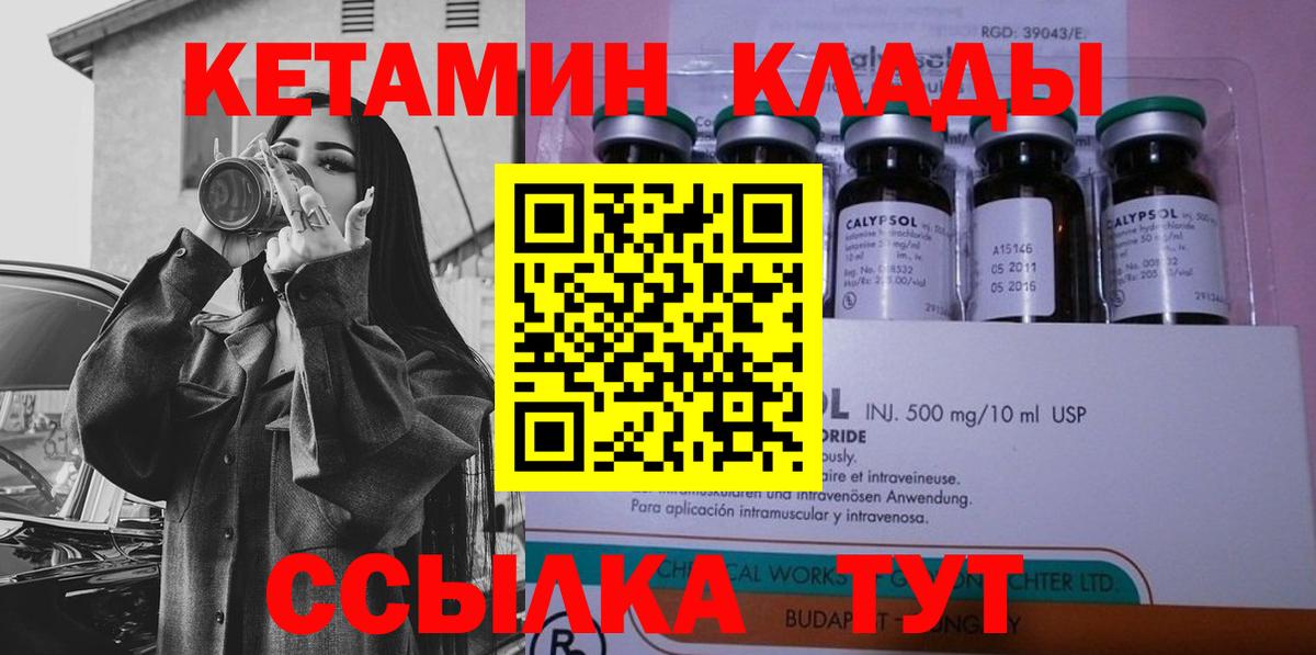kraken как войти  Кетамин VHQ  Красноармейск  Вход с VPN  Кетамин VHQ 