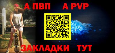 альфа пвп Кандалакша