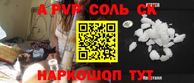 альфа пвп Кандалакша