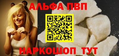 альфа пвп Кандалакша