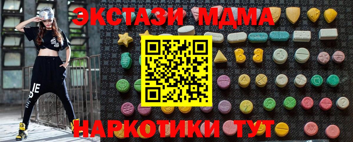 MDMA молли  МДМА молли  MDMA  Красноармейск  Вход с VPN 