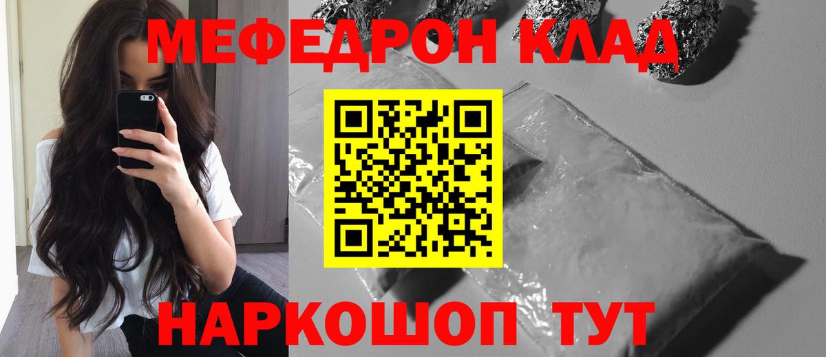 blacksprut онион  Мефедрон  Красноармейск  МЯУ-МЯУ 4 MMC  Вход с VPN  Мефедрон 