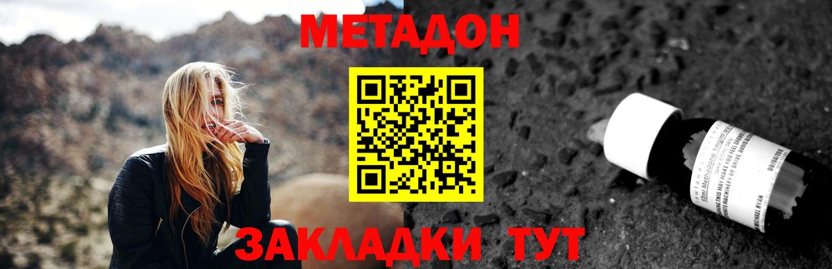 МЕТАДОН мёд  Метадон кристалл  Красноармейск  Вход с VPN 