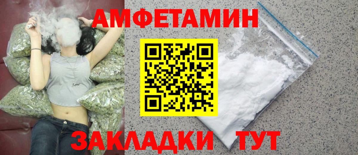 Первитин пудра  Первитин пудра  Вход с VPN  Метамфетамин  Красноармейск 
