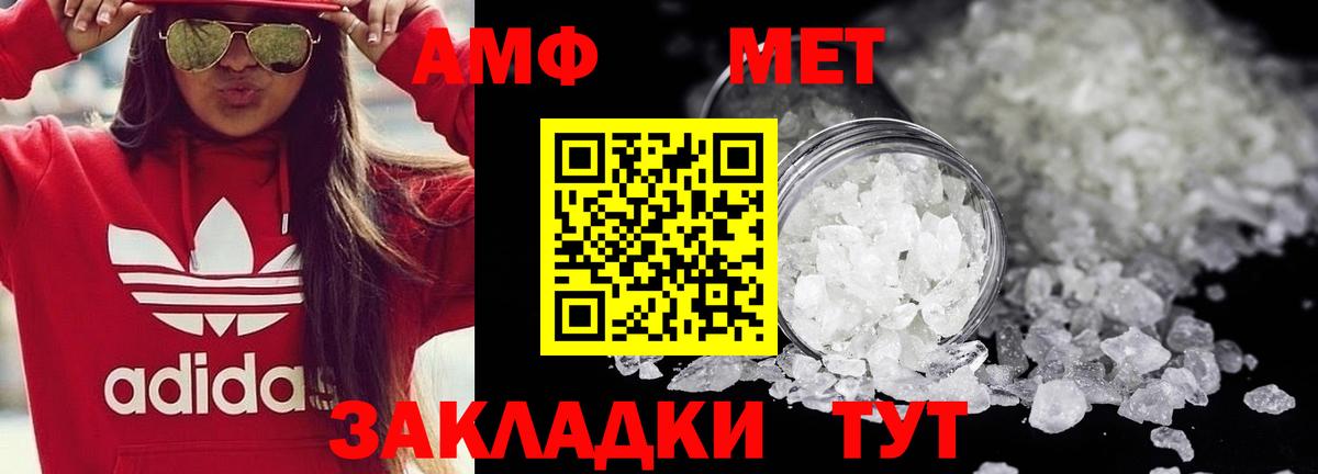 Метамфетамин Methamphetamine Красноармейск