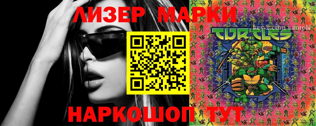 Наркотические марки 1500мкг  Вход с VPN  Наркотические марки 1500мкг  Красноармейск 
