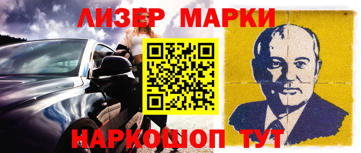 Марки 25I-NBOMe 1,5мг Красноармейск