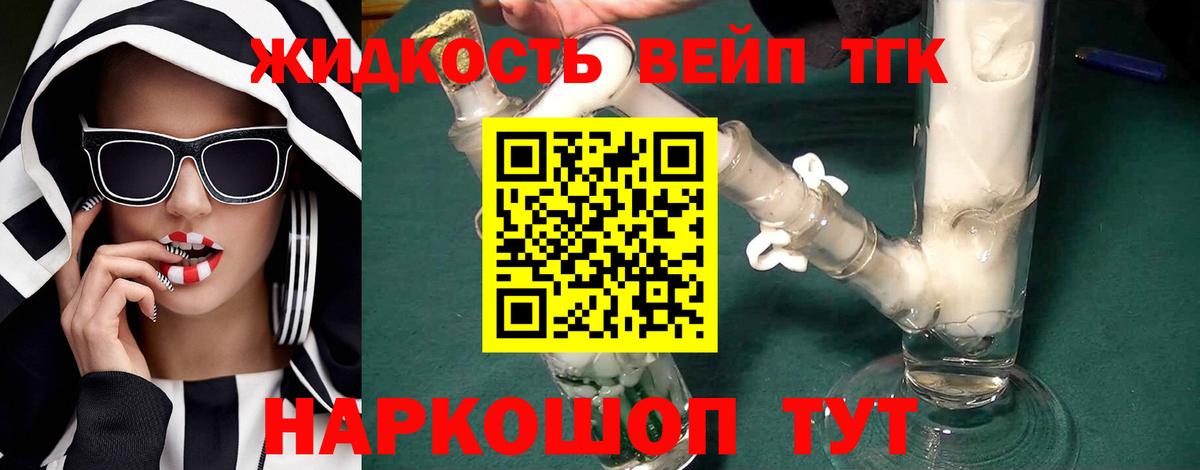 ТГК THC oil  Вход с VPN  цена   Красноармейск 